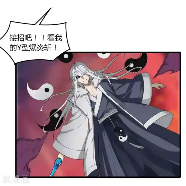 剑仁第84话 我要一打五