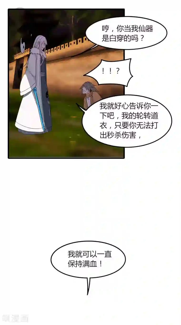 剑仁第84话 我要一打五