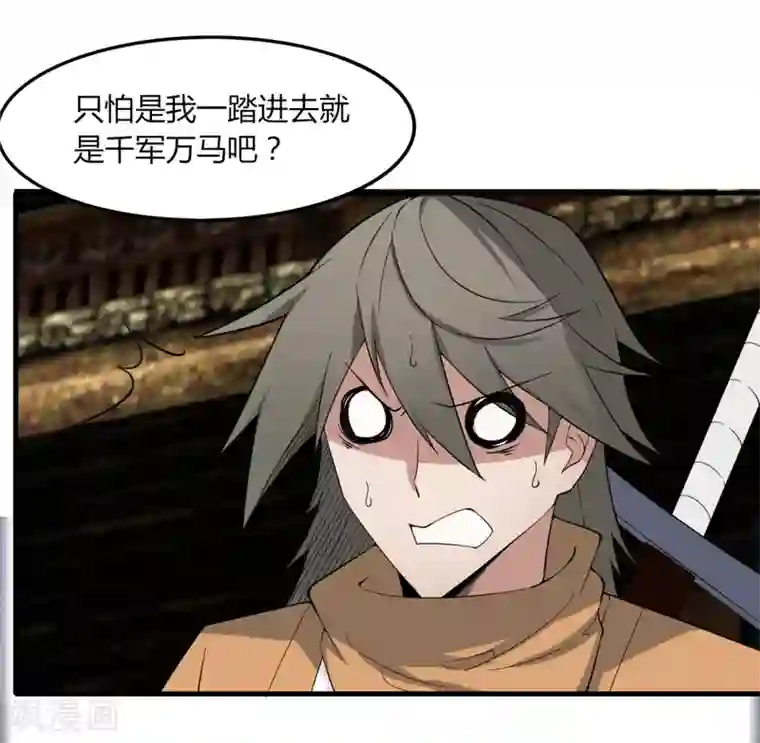 剑仁第84话 我要一打五