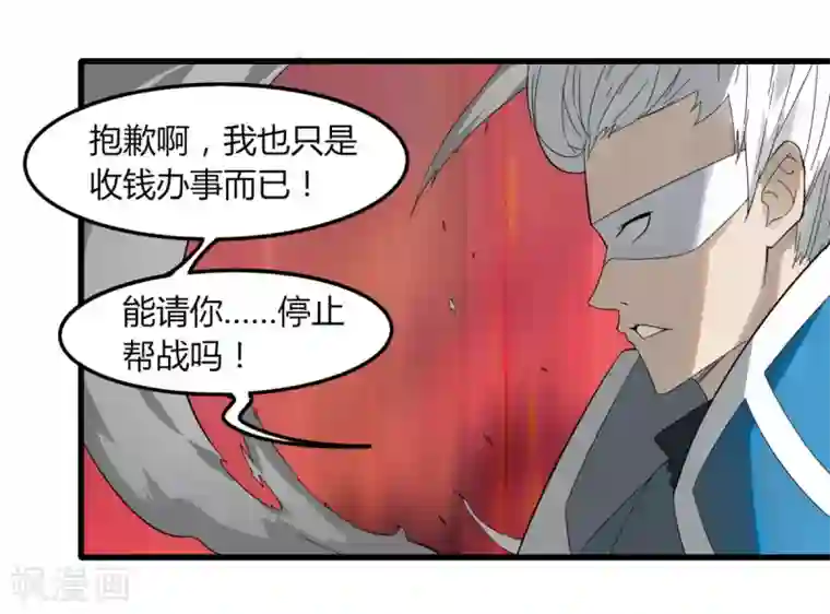 剑仁第84话 我要一打五