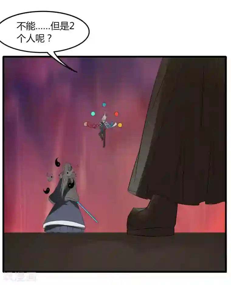 剑仁第84话 我要一打五