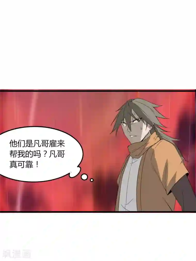 剑仁第84话 我要一打五