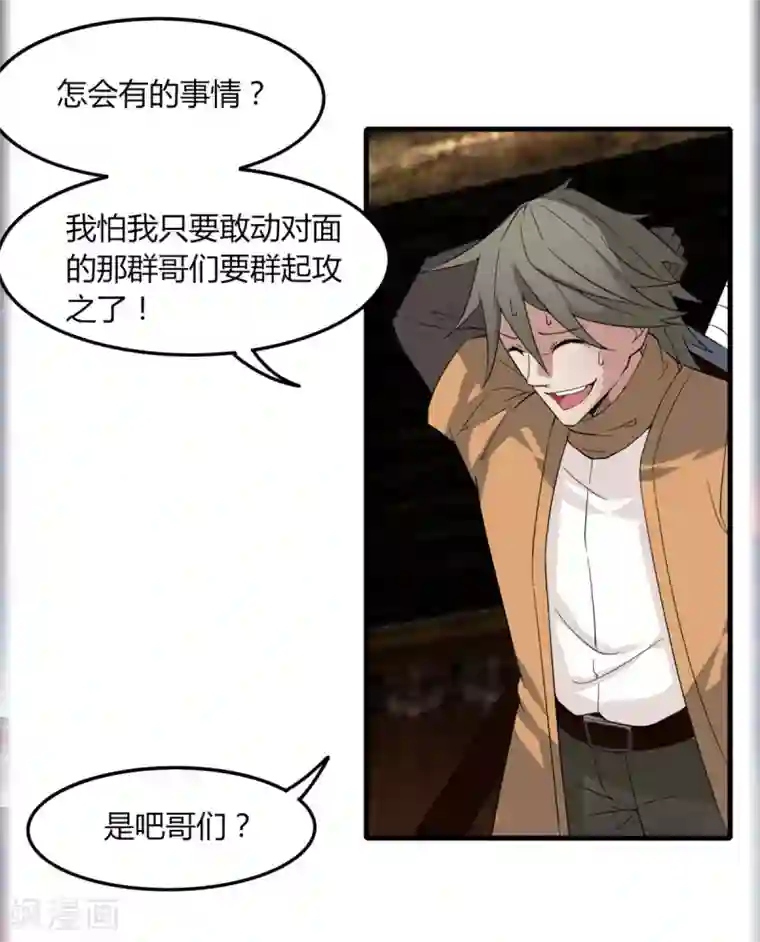 剑仁第84话 我要一打五