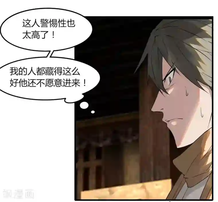 剑仁第84话 我要一打五