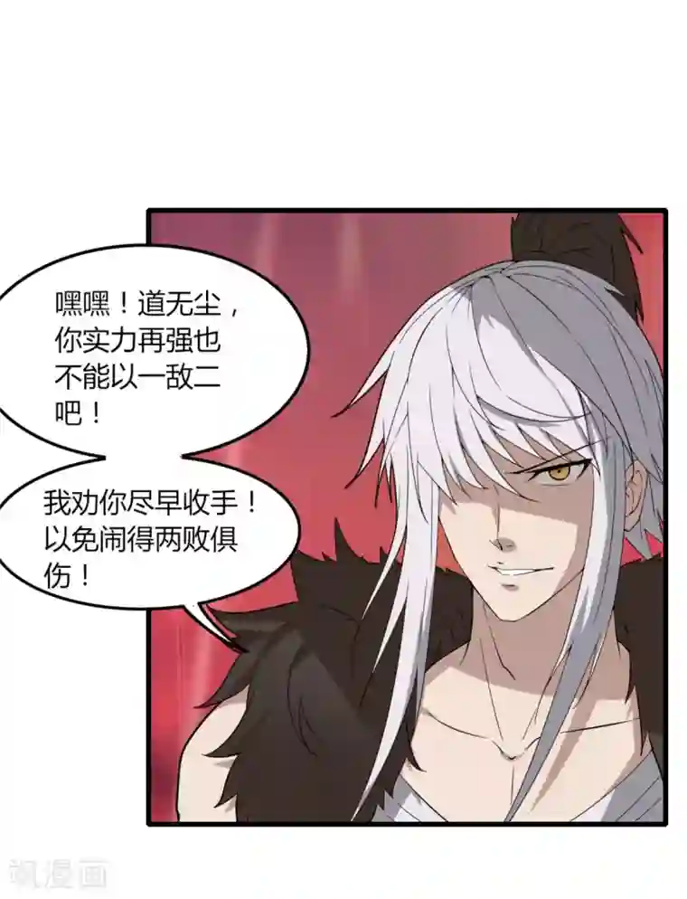 剑仁第85话 你太弱了