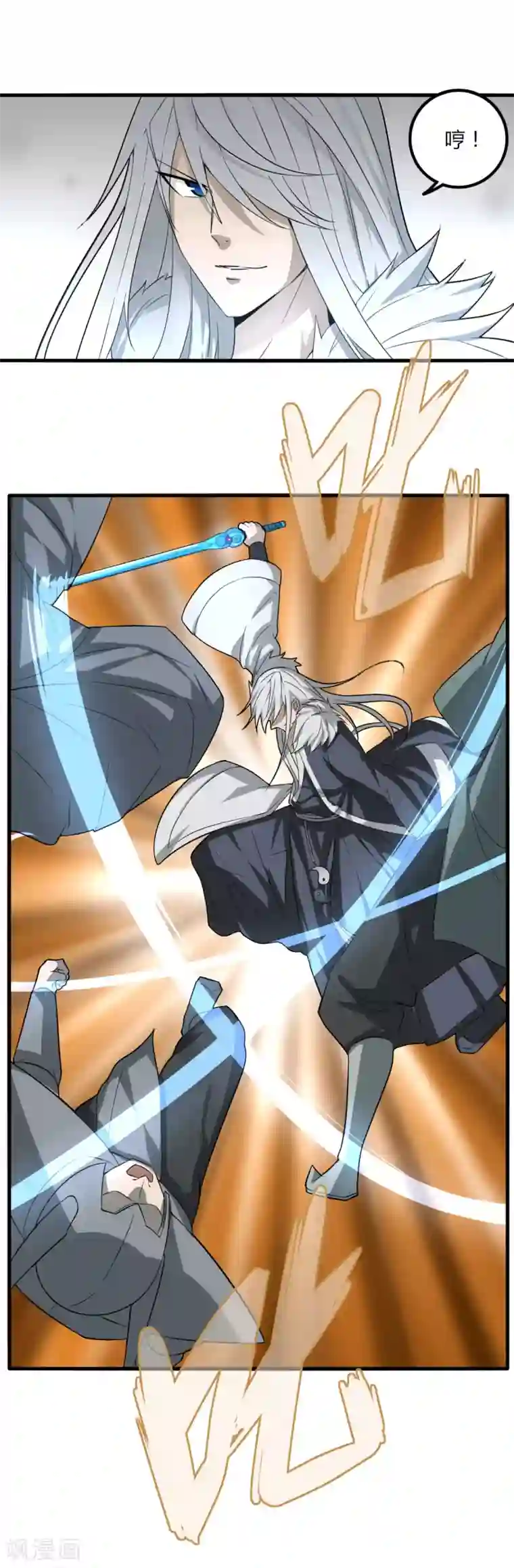 剑仁第85话 你太弱了