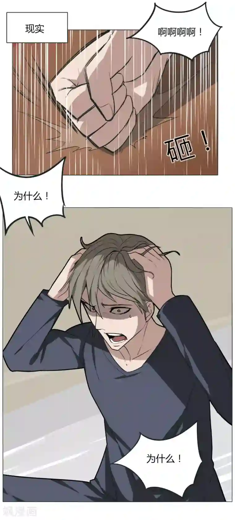 剑仁第85话 你太弱了