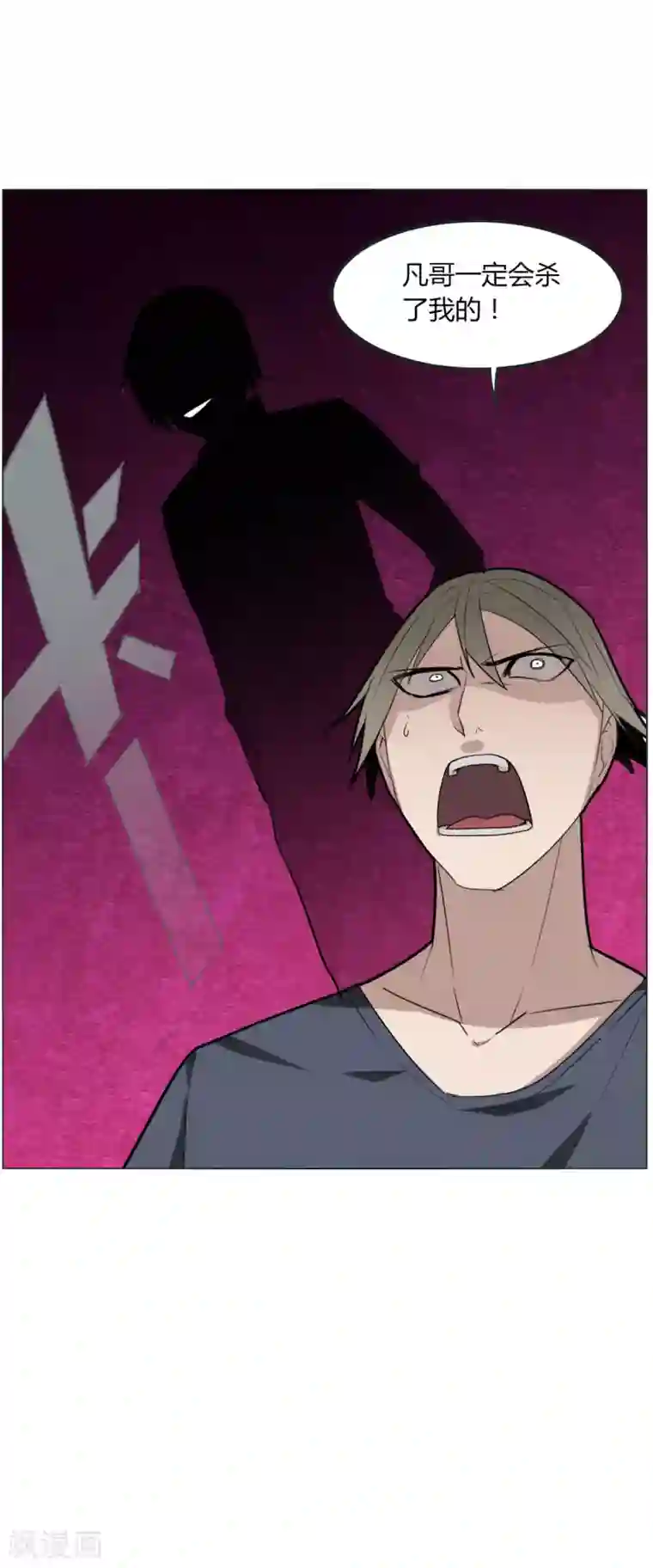 剑仁第85话 你太弱了