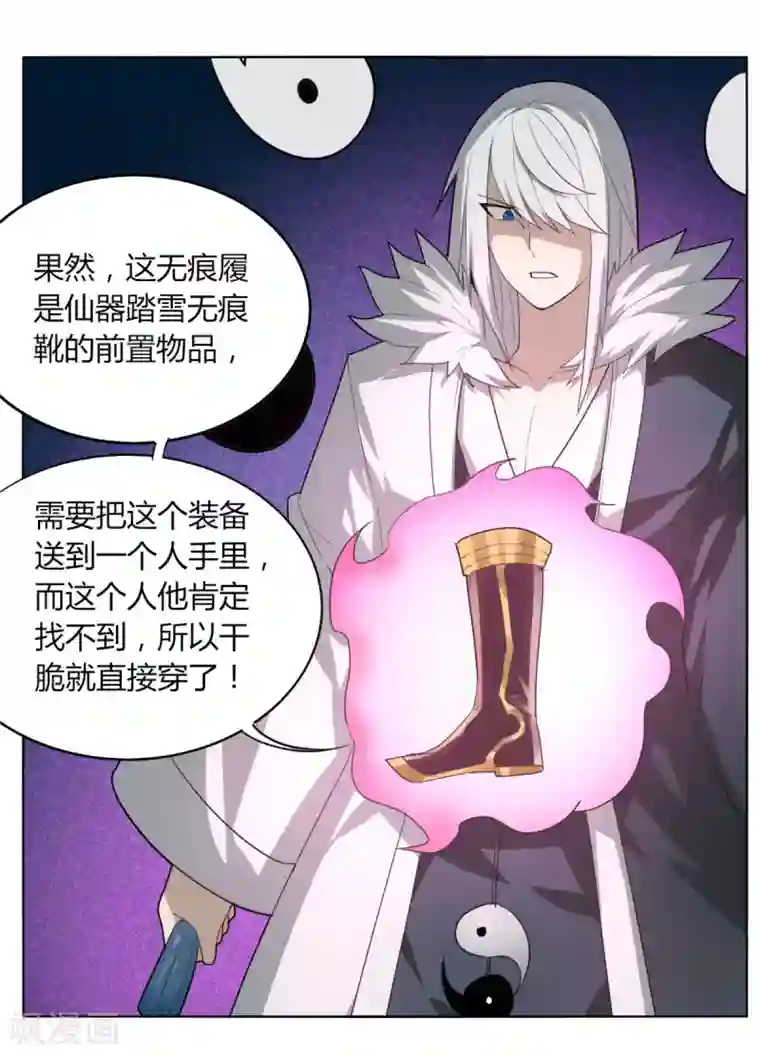 剑仁第85话 你太弱了