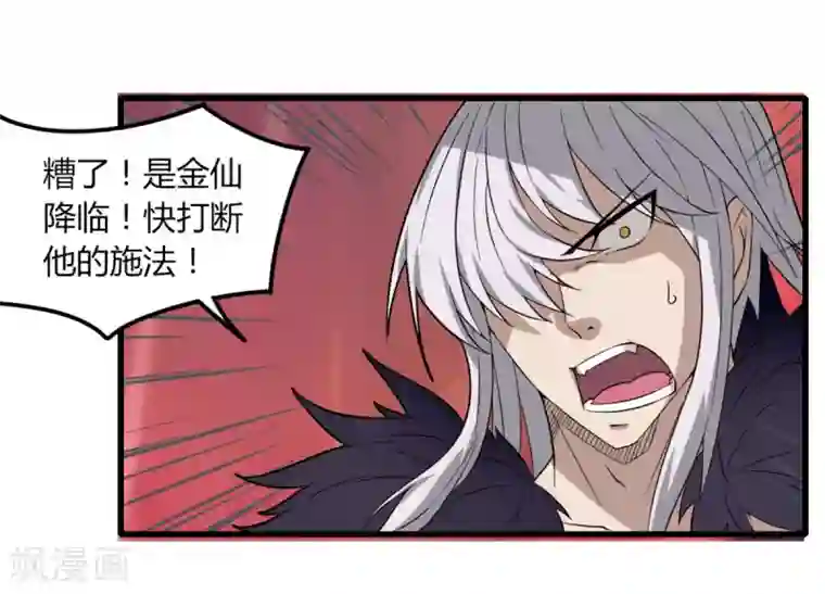 剑仁第85话 你太弱了