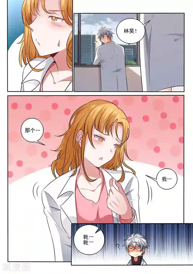 中华神医第392话 康复出院！？