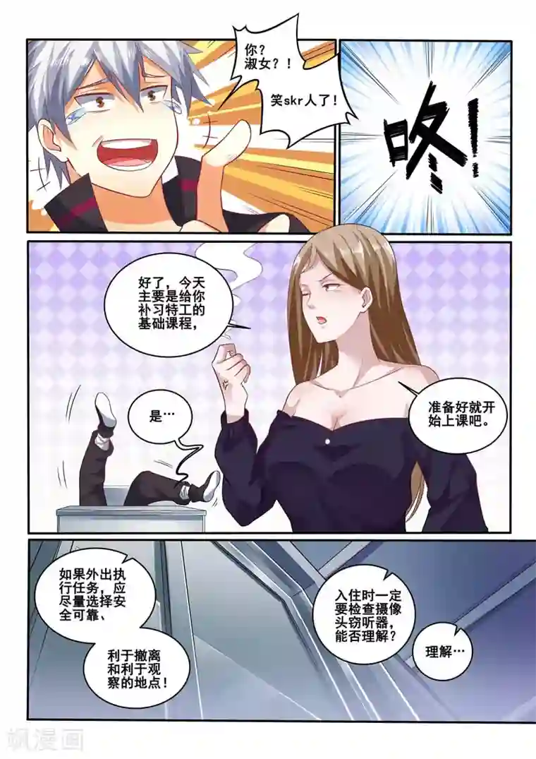 中华神医第394话 梦都是反的