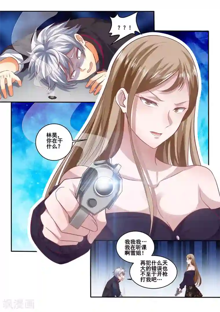 中华神医第394话 梦都是反的