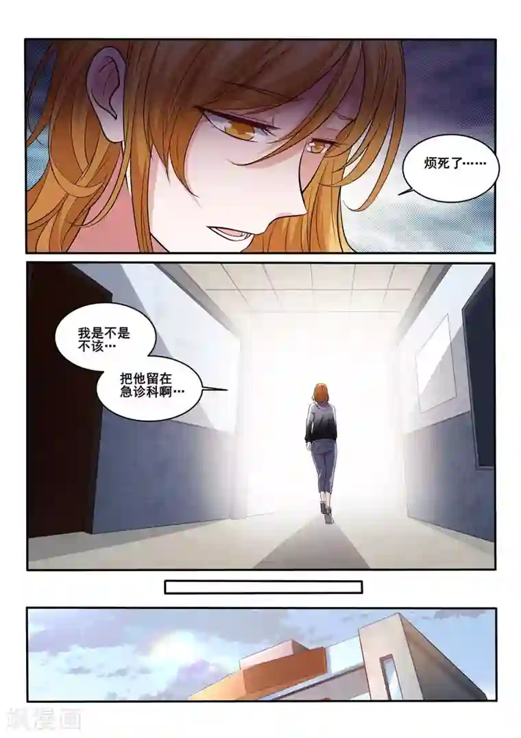 中华神医第395话 林昊争夺战