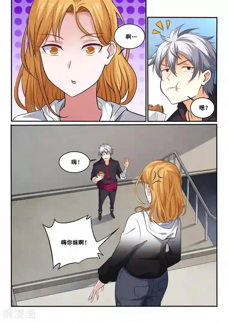 中华神医第395话 林昊争夺战