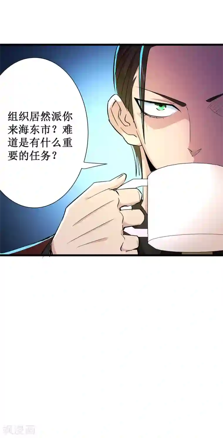 校花的最强特种兵第79话