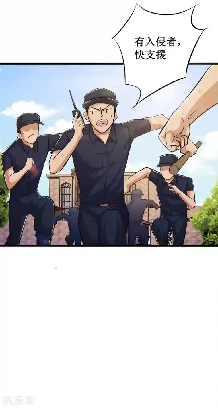 校花的最强特种兵第79话