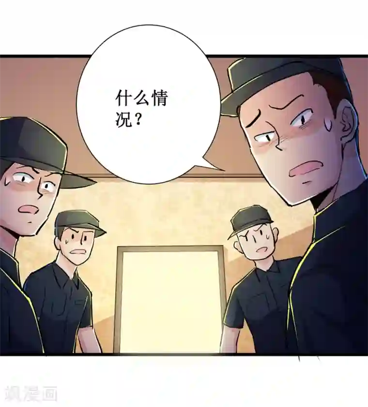 校花的最强特种兵第79话