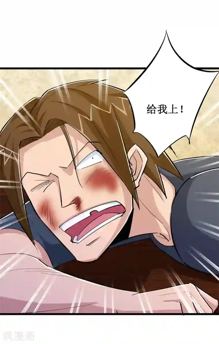 校花的最强特种兵第79话