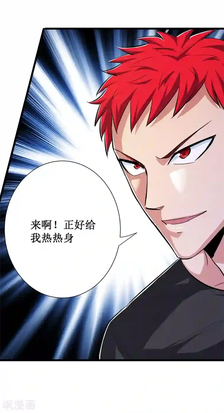 校花的最强特种兵第79话