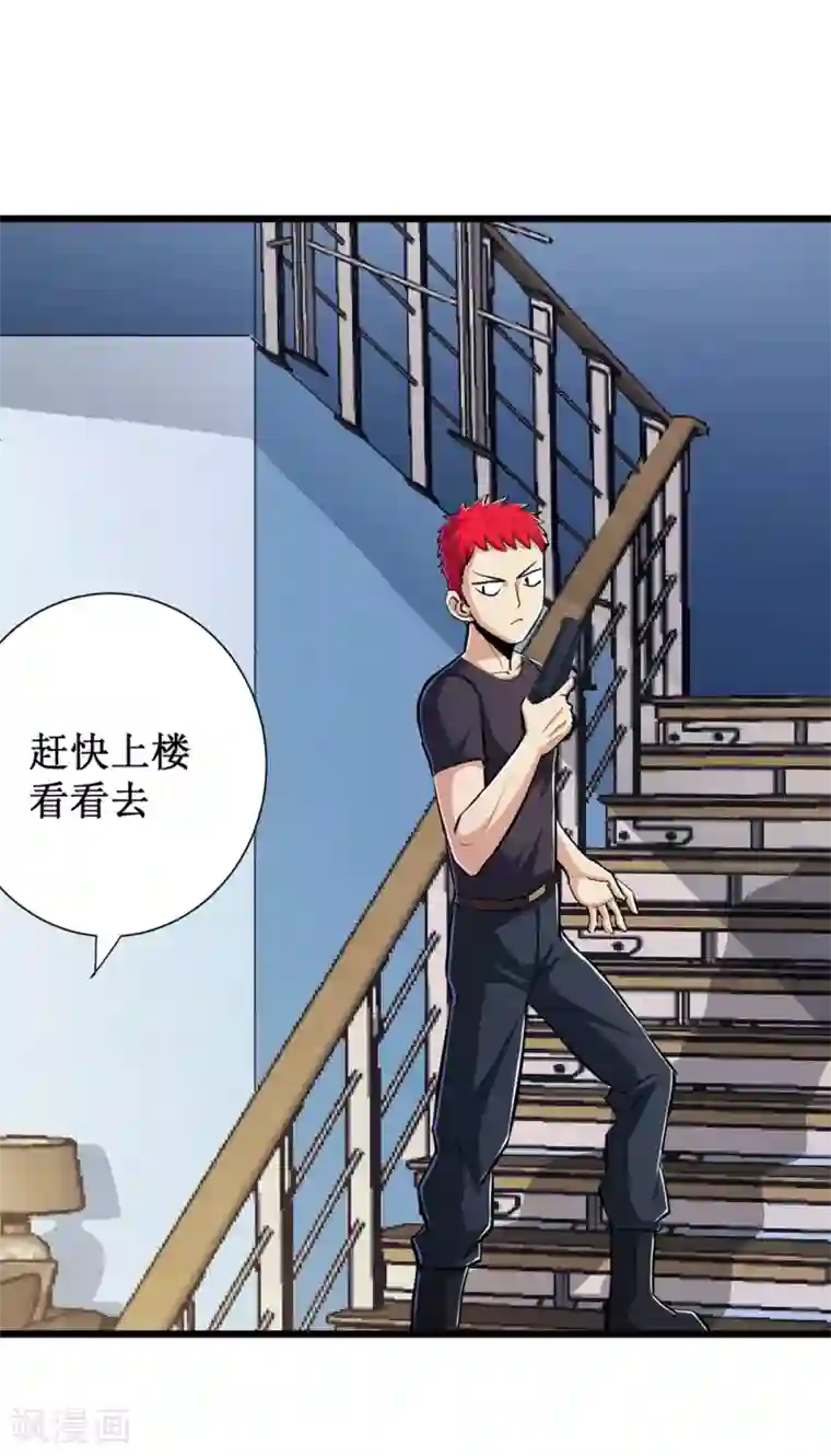 校花的最强特种兵第79话