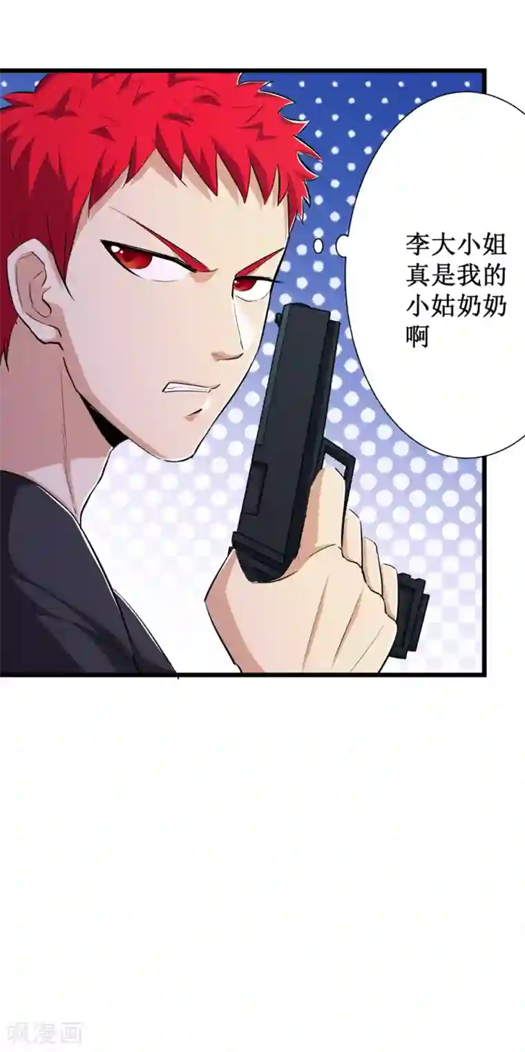 校花的最强特种兵第79话