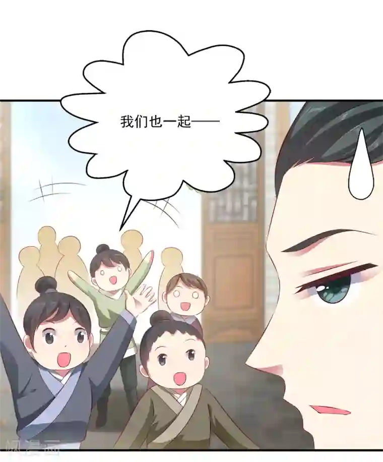 龙王的人鱼新娘第91话 看你耍什么花招？！