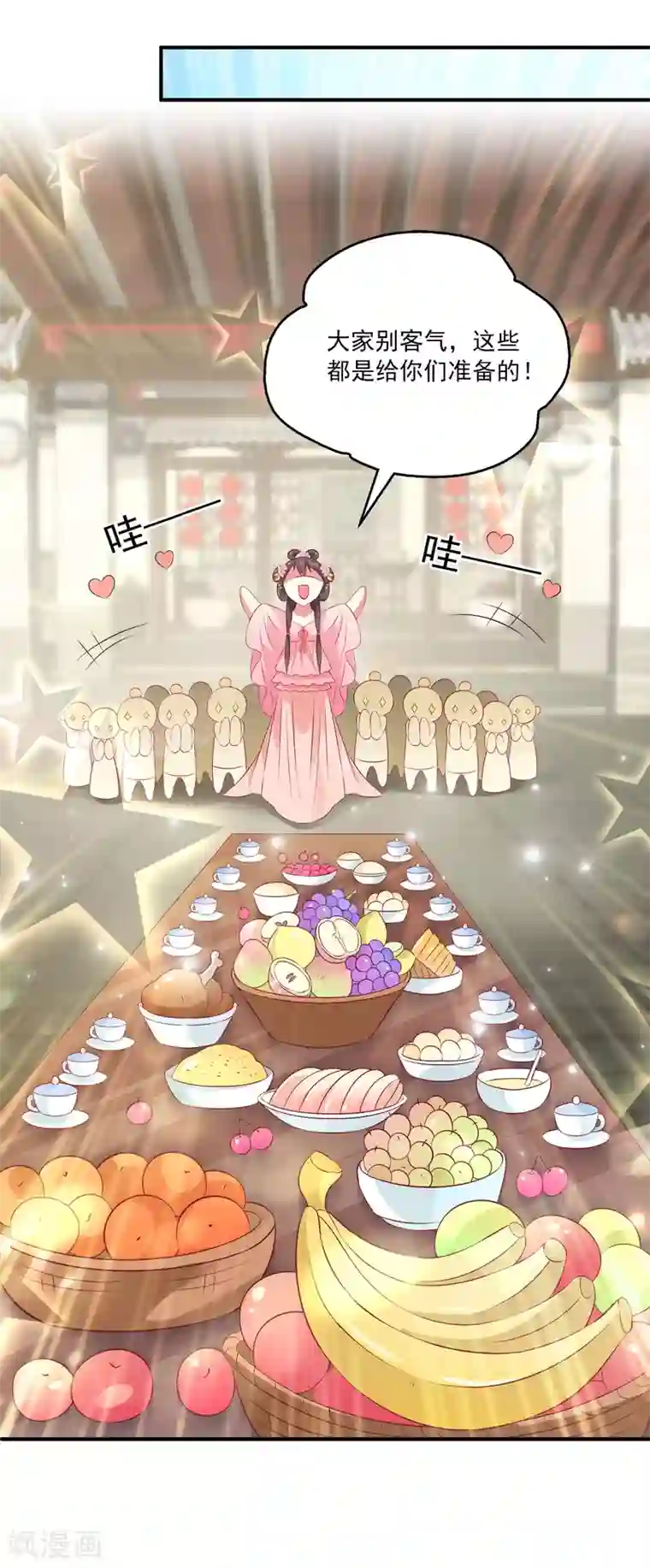 龙王的人鱼新娘第91话 看你耍什么花招？！