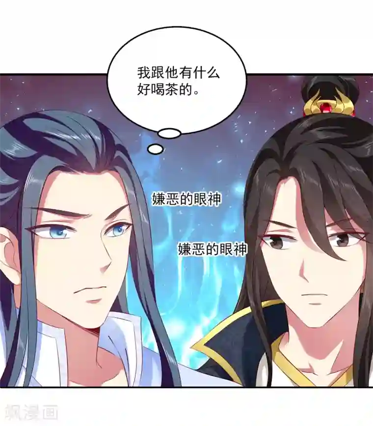 龙王的人鱼新娘第91话 看你耍什么花招？！