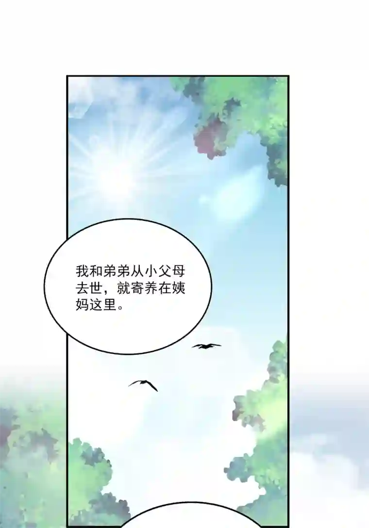 龙王的人鱼新娘第91话 看你耍什么花招？！