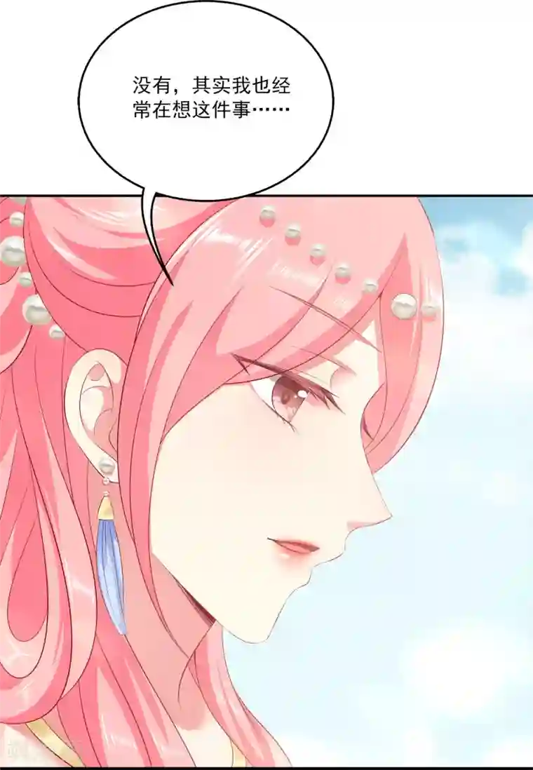 龙王的人鱼新娘第91话 看你耍什么花招？！