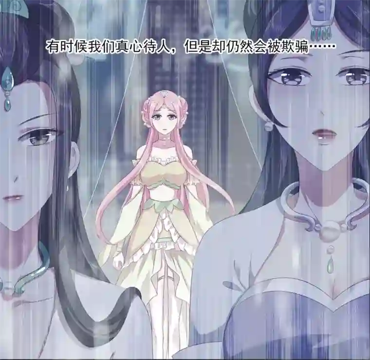 龙王的人鱼新娘第91话 看你耍什么花招？！