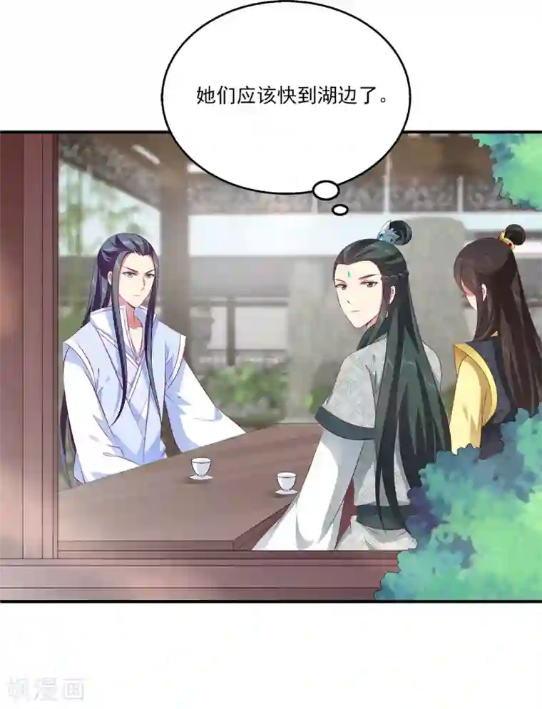 龙王的人鱼新娘第91话 看你耍什么花招？！