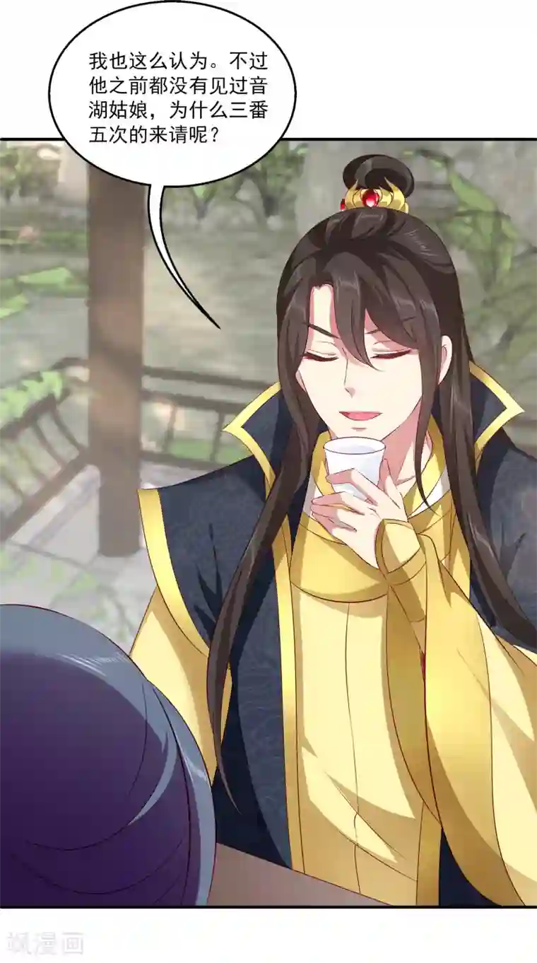 龙王的人鱼新娘第91话 看你耍什么花招？！