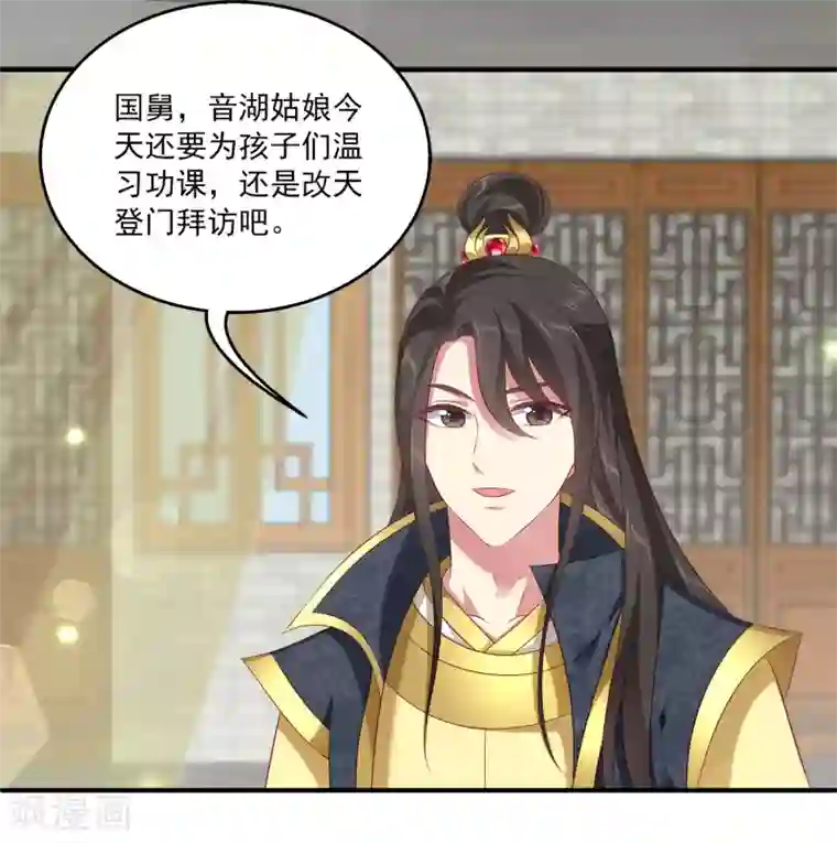 龙王的人鱼新娘第91话 看你耍什么花招？！