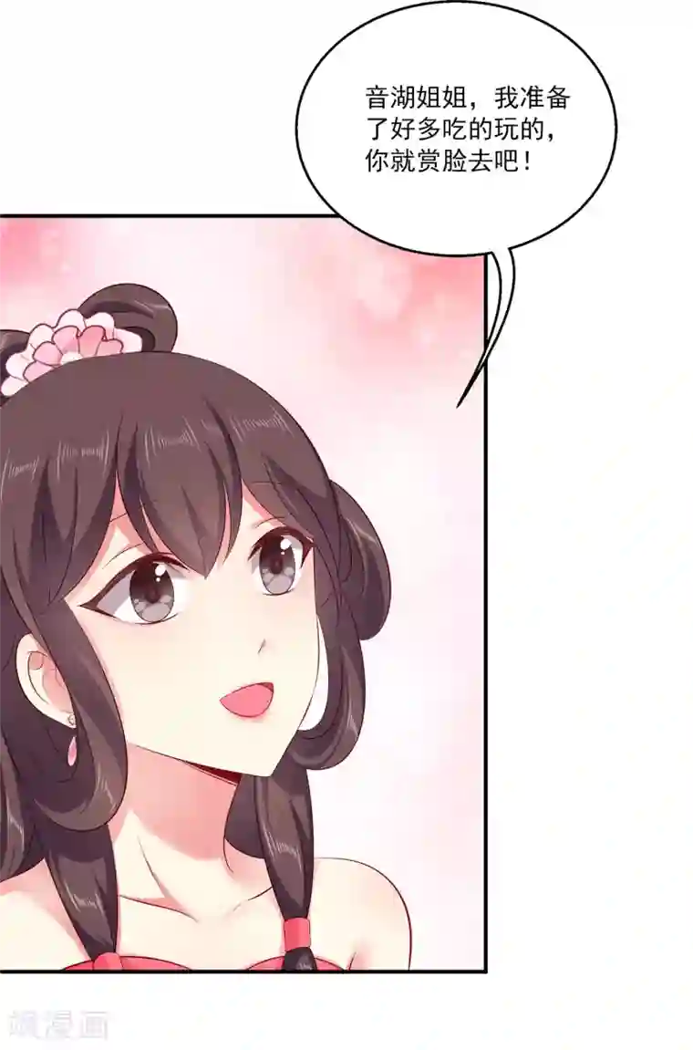 龙王的人鱼新娘第91话 看你耍什么花招？！