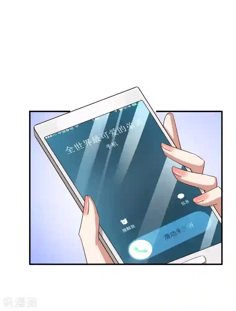 超模恋人有点甜第77话 察觉