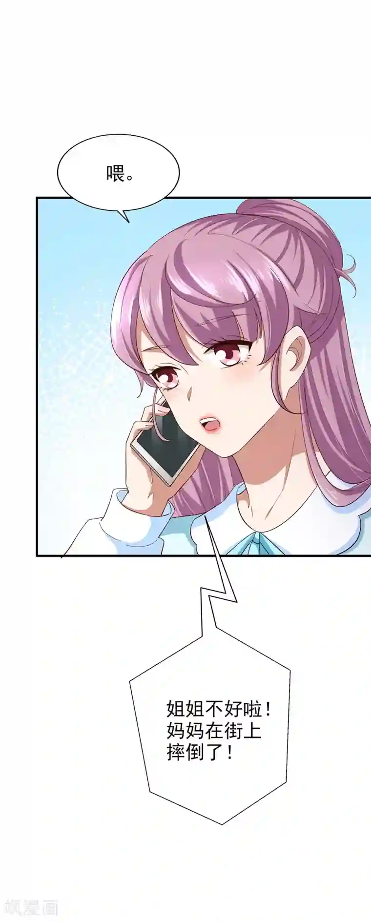 超模恋人有点甜第77话 察觉