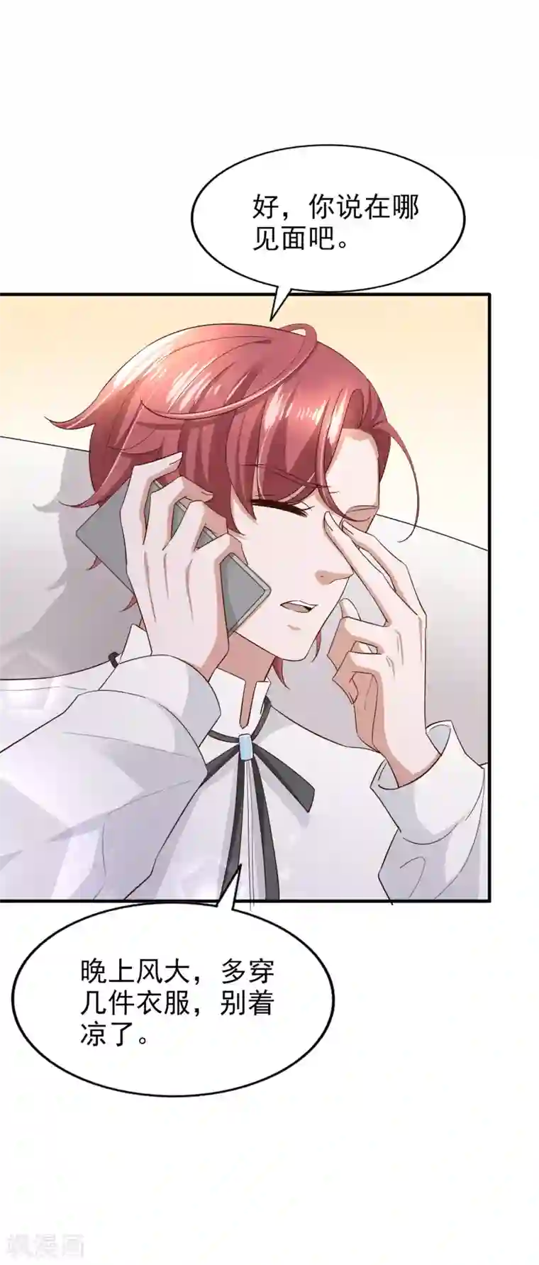 超模恋人有点甜第77话 察觉