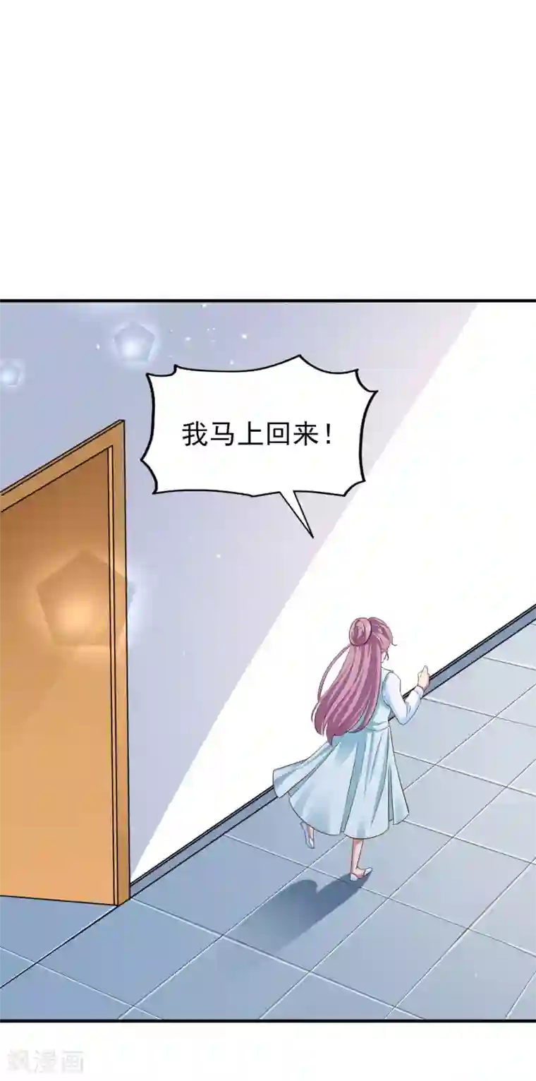 超模恋人有点甜第77话 察觉
