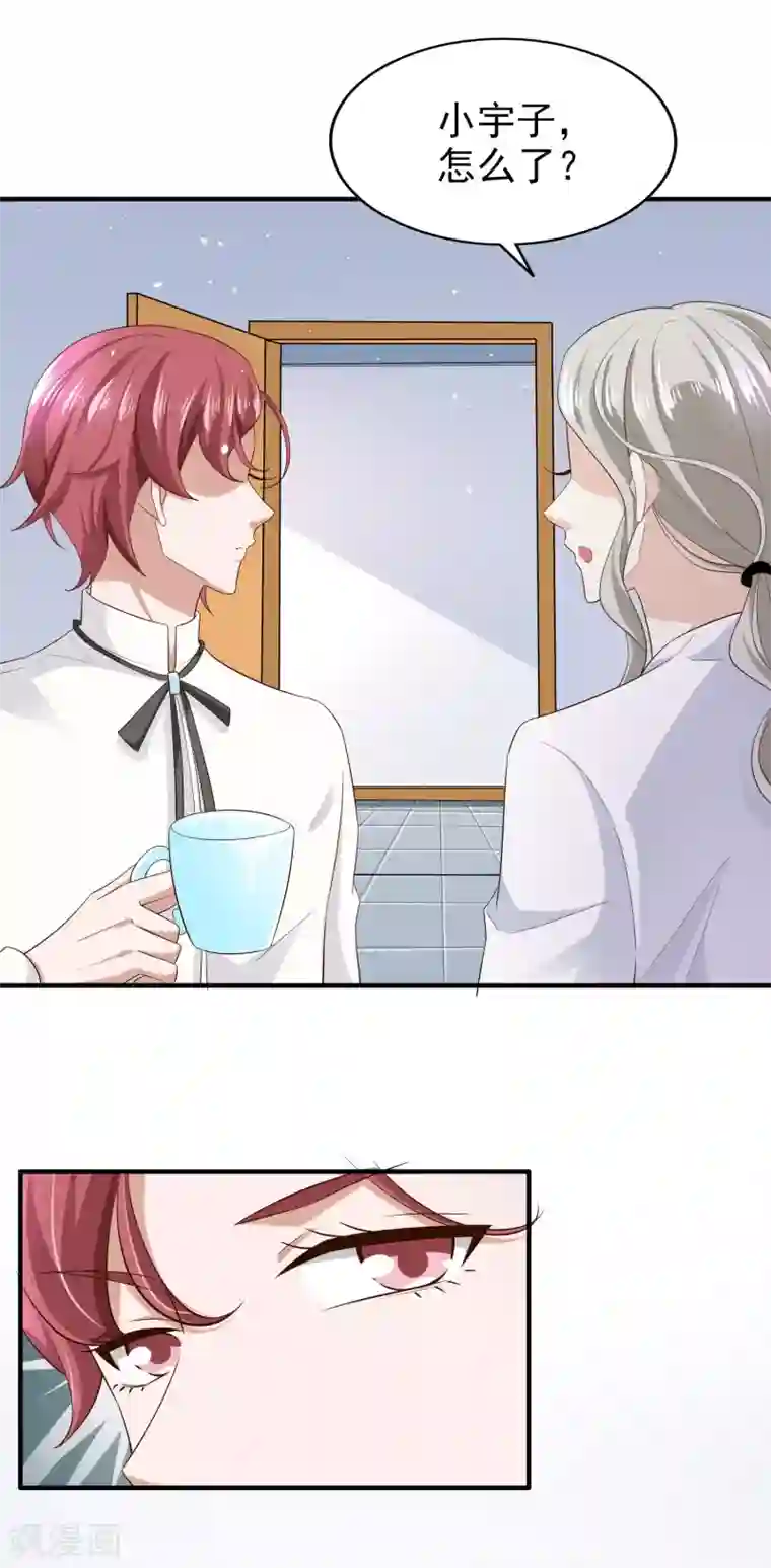 超模恋人有点甜第77话 察觉