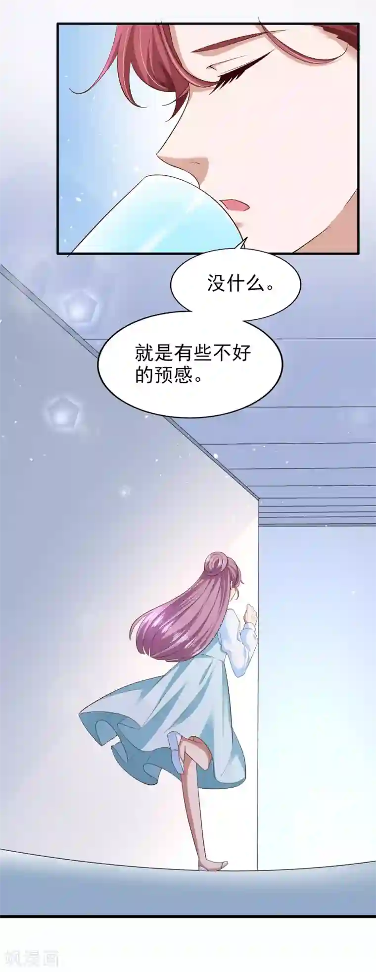 超模恋人有点甜第77话 察觉