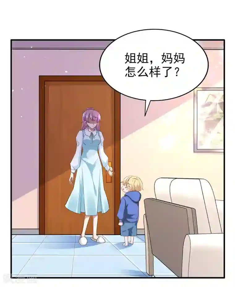 超模恋人有点甜第77话 察觉