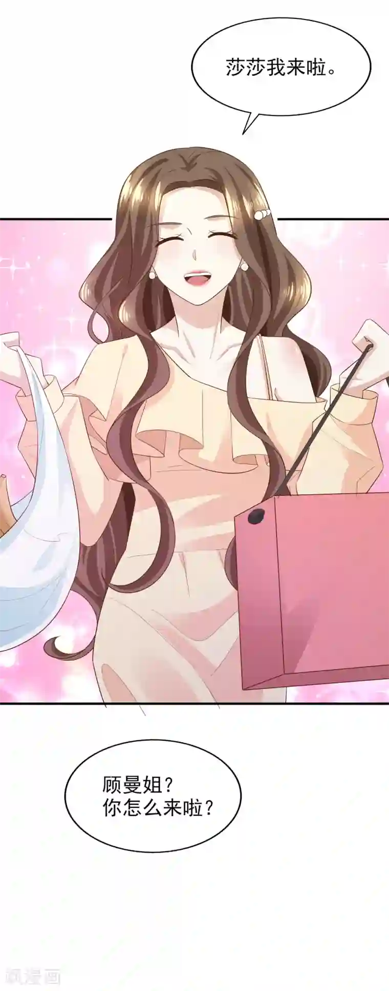 超模恋人有点甜第78话 被打断的交流