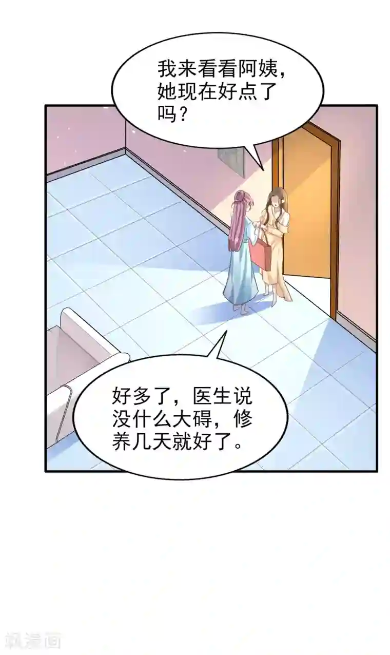 超模恋人有点甜第78话 被打断的交流