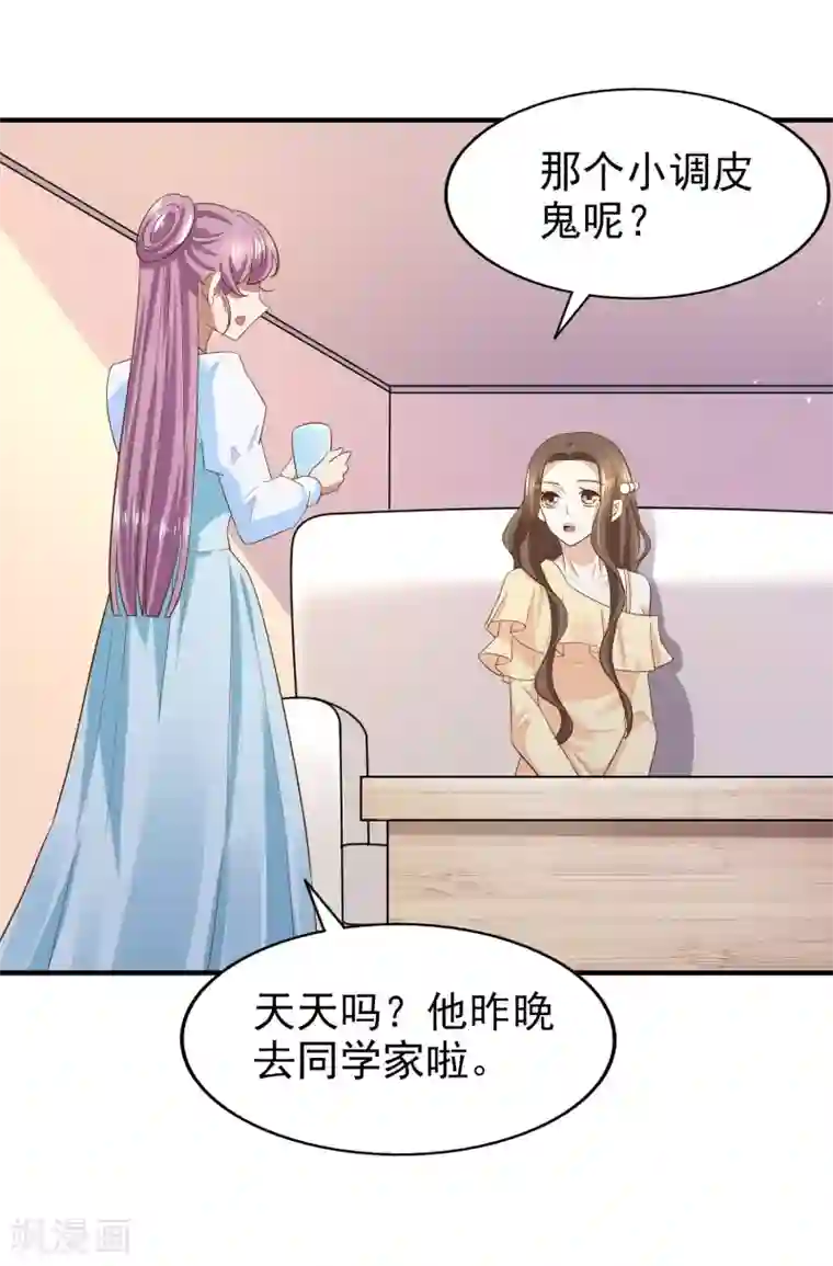 超模恋人有点甜第78话 被打断的交流