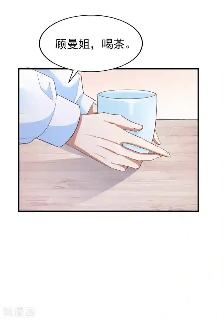 超模恋人有点甜第78话 被打断的交流