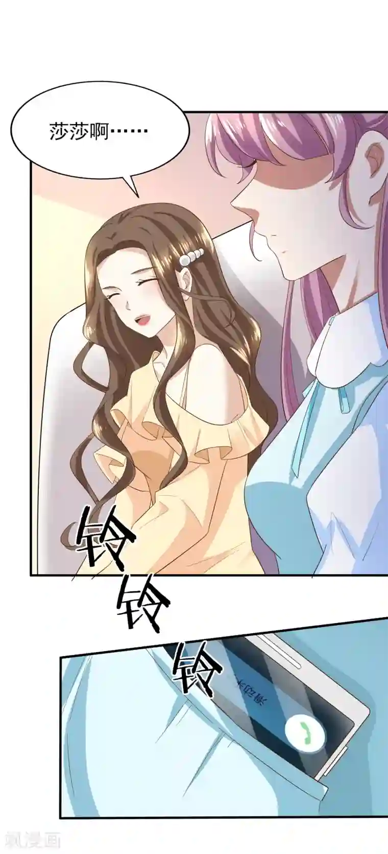 超模恋人有点甜第78话 被打断的交流