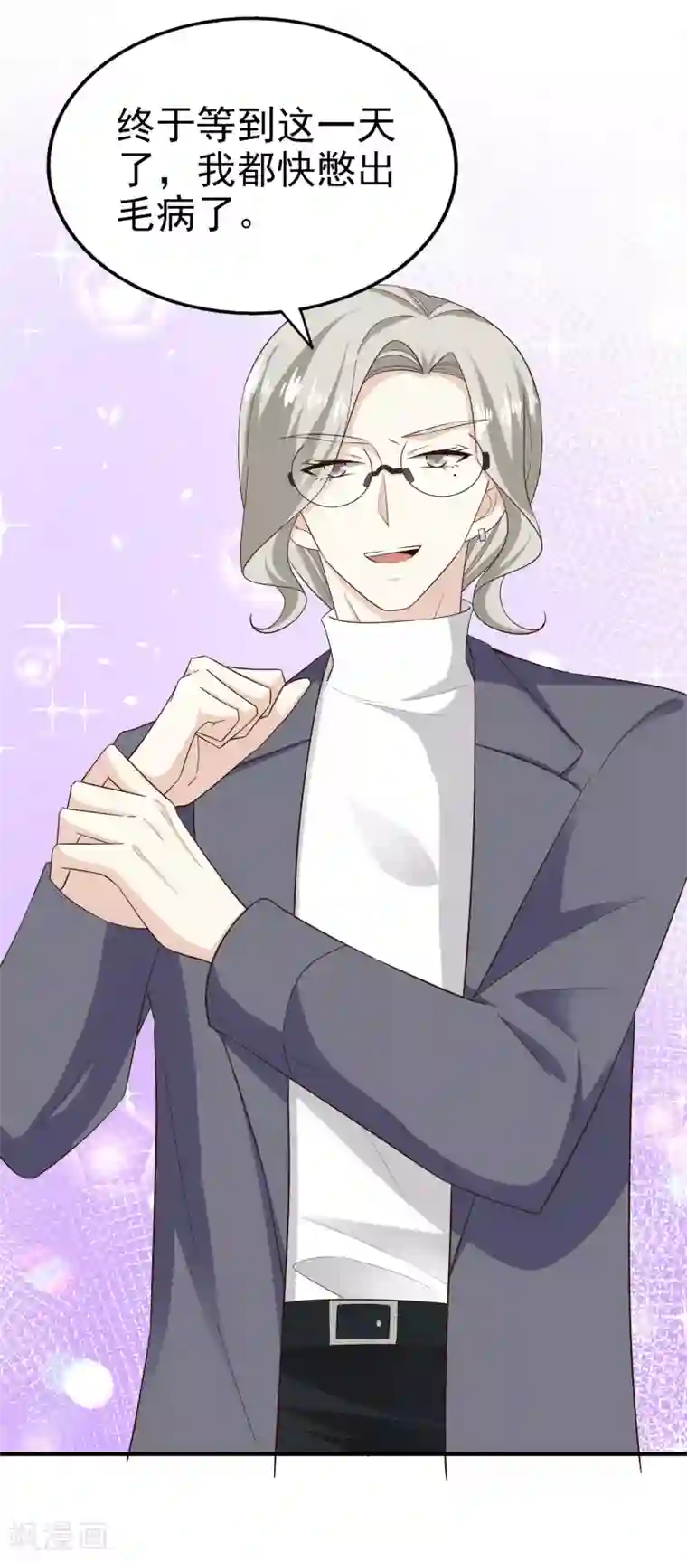 超模恋人有点甜第79话 计划开始前夕