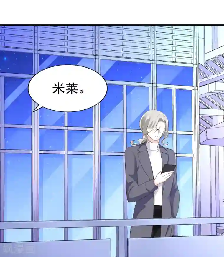 超模恋人有点甜第79话 计划开始前夕